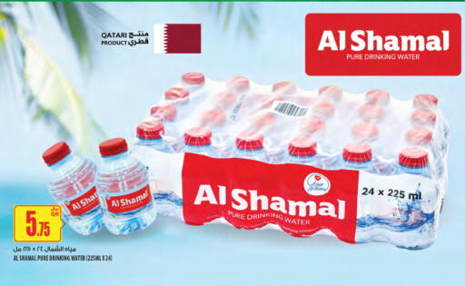 available at شركة الميرة للمواد الاستهلاكية in قطر - الدوحة