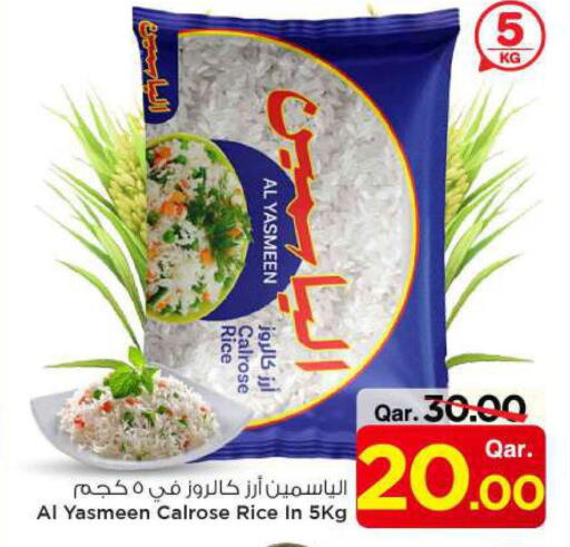 available at Mark & Save  in Qatar - Al Shamal