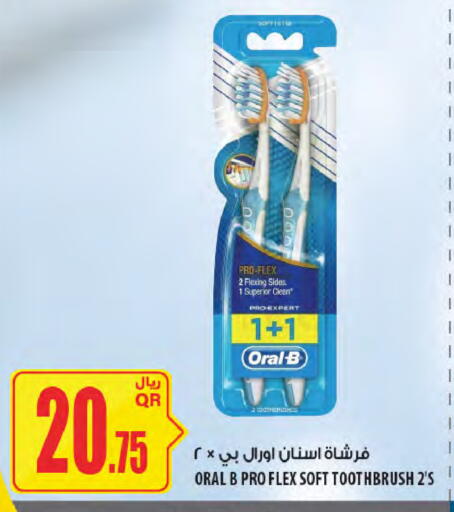 أورال-بي فرشاة أسنان available at شركة الميرة للمواد الاستهلاكية in قطر - الدوحة