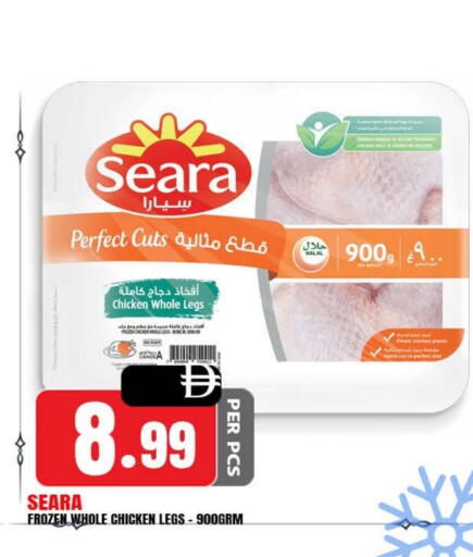 SEARA available at Everyday Mall in UAE - Sharjah / Ajman