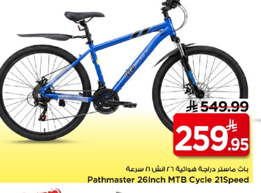 available at مارك & سيف in مملكة العربية السعودية, السعودية, سعودية - الخبر‎