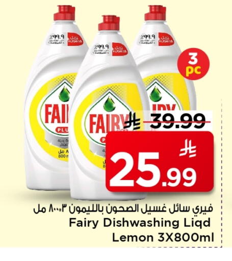 FAIRY available at Mark & Save in KSA, Saudi Arabia, Saudi - Al Khobar