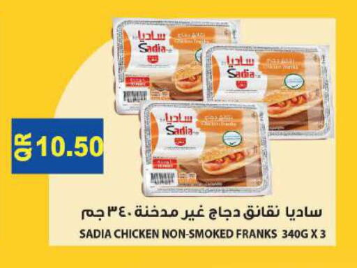 ساديا  نقانق الدجاج available at مارك & سيف in قطر - الضعاين