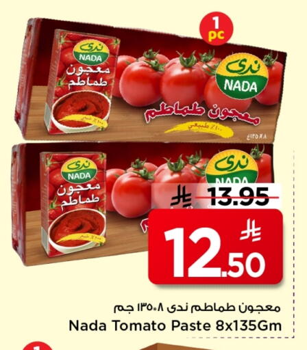 معجون طماطم available at مارك & سيف in مملكة العربية السعودية, السعودية, سعودية - الخبر‎