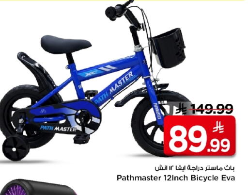 available at مارك & سيف in مملكة العربية السعودية, السعودية, سعودية - الخبر‎