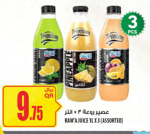 Lemon Pineapple available at شركة الميرة للمواد الاستهلاكية in قطر - الدوحة
