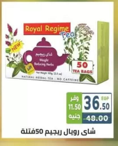 أكياس شاي available at هايبر ماركت دريم in Egypt - القاهرة