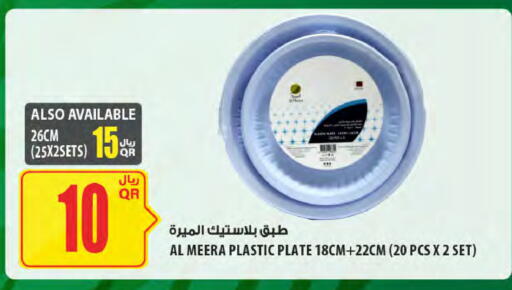 available at Al Meera in Qatar - Al Shamal