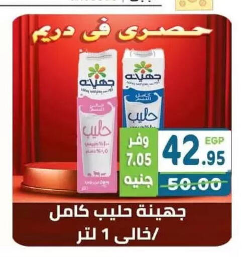 available at هايبر ماركت دريم in Egypt - القاهرة