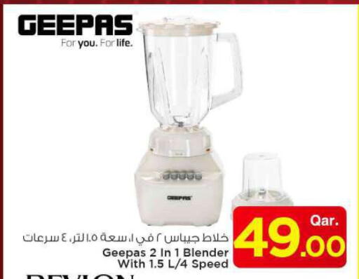 جيباس خلاط/مطحنة available at مارك & سيف in قطر - الضعاين