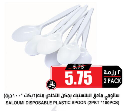 available at Prime Supermarket in KSA, Saudi Arabia, Saudi - Al Duwadimi