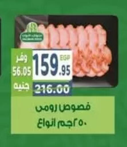 available at هايبر ماركت دريم in Egypt - القاهرة