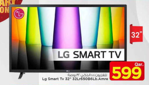 LG Smart TV available at Mark & Save  in Qatar - Doha