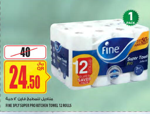فاين available at شركة الميرة للمواد الاستهلاكية in قطر - الخور