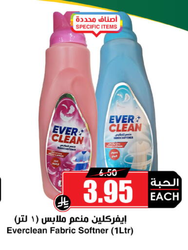 منعم available at أسواق النخبة in مملكة العربية السعودية, السعودية, سعودية - الطائف