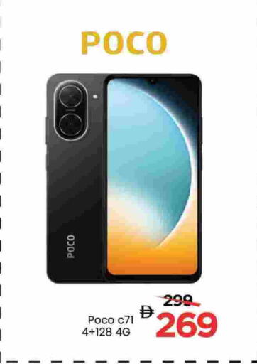 available at Mark & Save in UAE - Dubai