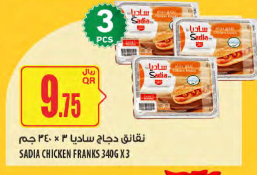 ساديا  نقانق الدجاج available at شركة الميرة للمواد الاستهلاكية in قطر - الضعاين