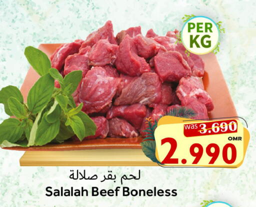 حم بقرى available at القوت هايبرماركت in عُمان - مسقط‎