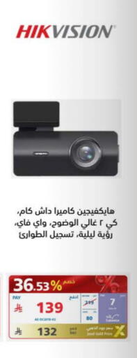 available at إكسترا in مملكة العربية السعودية, السعودية, سعودية - تبوك