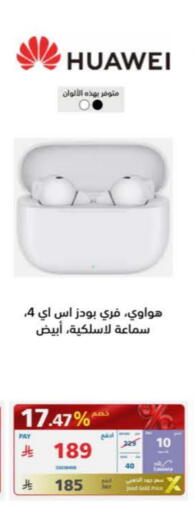 هواوي سماعات أذن available at إكسترا in مملكة العربية السعودية, السعودية, سعودية - الرياض