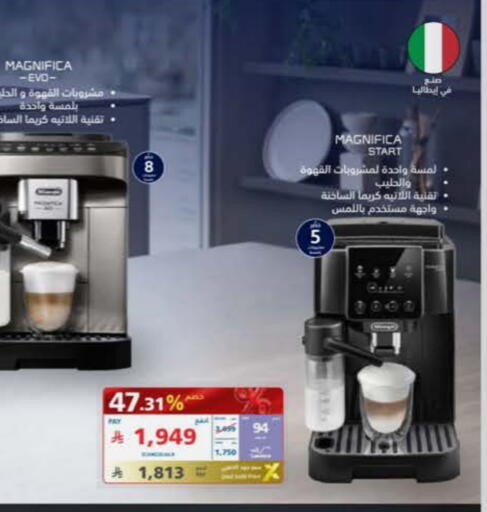 available at إكسترا in مملكة العربية السعودية, السعودية, سعودية - بيشة