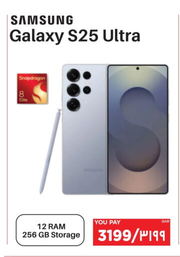 SAMSUNG S25 available at Emax  in Qatar - Al Khor