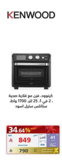 KENWOOD Air Fryer available at eXtra in KSA, Saudi Arabia, Saudi - Medina