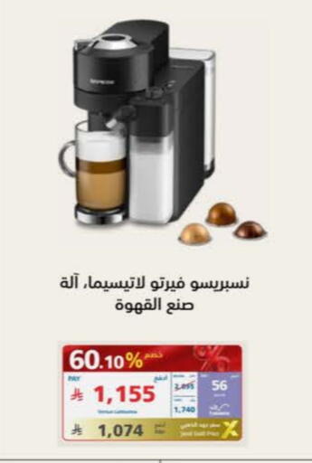 نسبريسو صانع القهوة available at إكسترا in مملكة العربية السعودية, السعودية, سعودية - بريدة