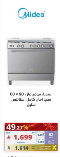 موقد الغاز available at إكسترا in مملكة العربية السعودية, السعودية, سعودية - بيشة