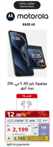 MOTOROLA available at eXtra in KSA, Saudi Arabia, Saudi - Medina