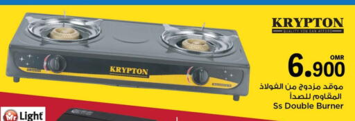كريبتون available at مارك & سايف in عُمان - مسقط‎