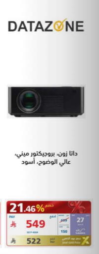 available at إكسترا in مملكة العربية السعودية, السعودية, سعودية - بيشة