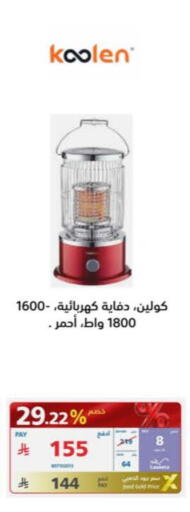 كولين دفاية available at إكسترا in مملكة العربية السعودية, السعودية, سعودية - بيشة