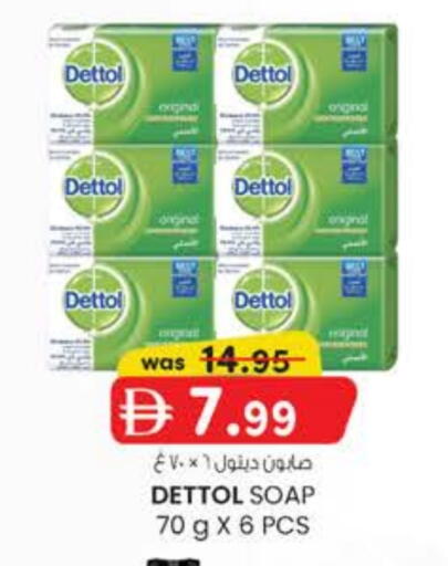 ديتول available at ك. الم. للتجارة in الإمارات العربية المتحدة , الامارات - دبي