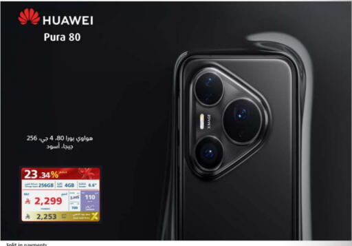 HUAWEI available at eXtra in KSA, Saudi Arabia, Saudi - Bishah