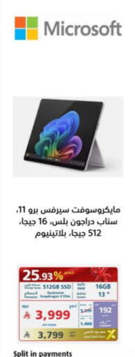 available at eXtra in KSA, Saudi Arabia, Saudi - Al Khobar