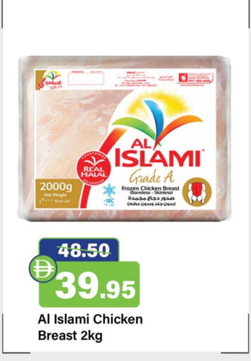 الإسلامي صدور دجاج available at الأسواق هايبرماركت in الإمارات العربية المتحدة , الامارات - رَأْس ٱلْخَيْمَة