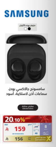 سامسونج سماعات أذن available at إكسترا in مملكة العربية السعودية, السعودية, سعودية - بيشة