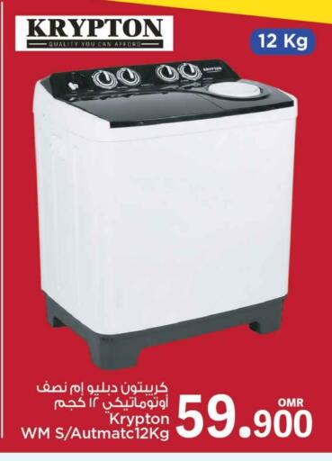 KRYPTON available at MARK & SAVE in Oman - Muscat
