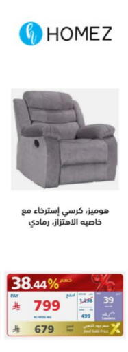 available at إكسترا in مملكة العربية السعودية, السعودية, سعودية - بيشة