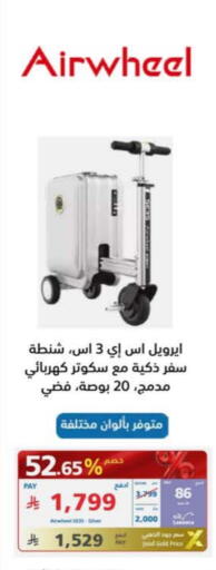 available at إكسترا in مملكة العربية السعودية, السعودية, سعودية - بيشة