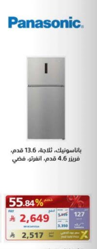باناسونيك ثلاجة available at إكسترا in مملكة العربية السعودية, السعودية, سعودية - المدينة المنورة