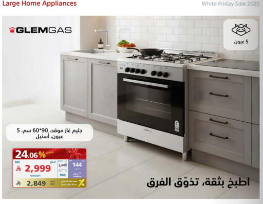 موقد الغاز available at إكسترا in مملكة العربية السعودية, السعودية, سعودية - بيشة