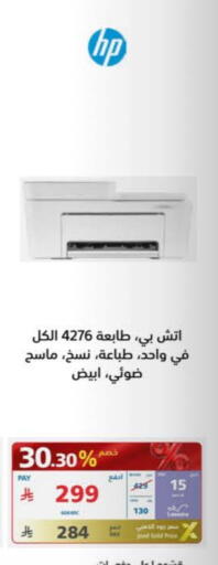 HP available at eXtra in KSA, Saudi Arabia, Saudi - Jubail