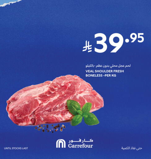Veal available at Carrefour in KSA, Saudi Arabia, Saudi - Sakaka