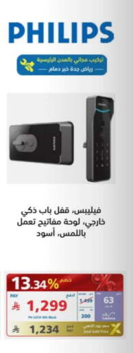 PHILIPS available at eXtra in KSA, Saudi Arabia, Saudi - Tabuk