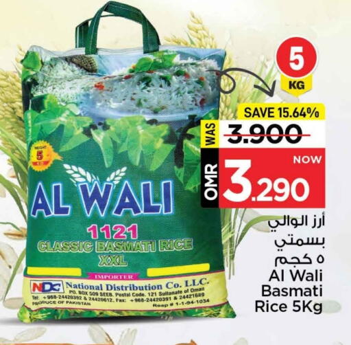 أرز بسمتي / برياني available at مارك & سايف in عُمان - مسقط‎