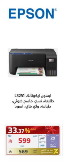EPSON available at eXtra in KSA, Saudi Arabia, Saudi - Jubail
