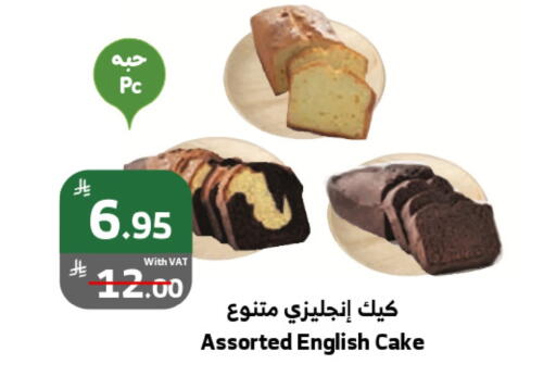 available at Al Raya in KSA, Saudi Arabia, Saudi - Tabuk