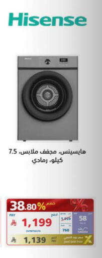 هايسنس غسالة الملابس available at إكسترا in مملكة العربية السعودية, السعودية, سعودية - بيشة